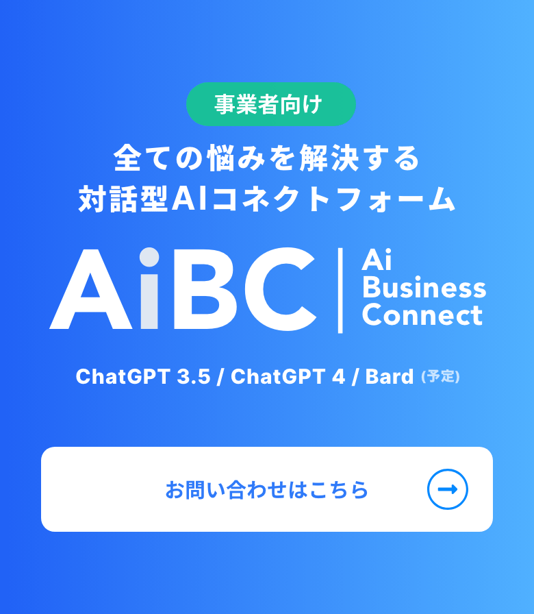 お問い合わせはこちら