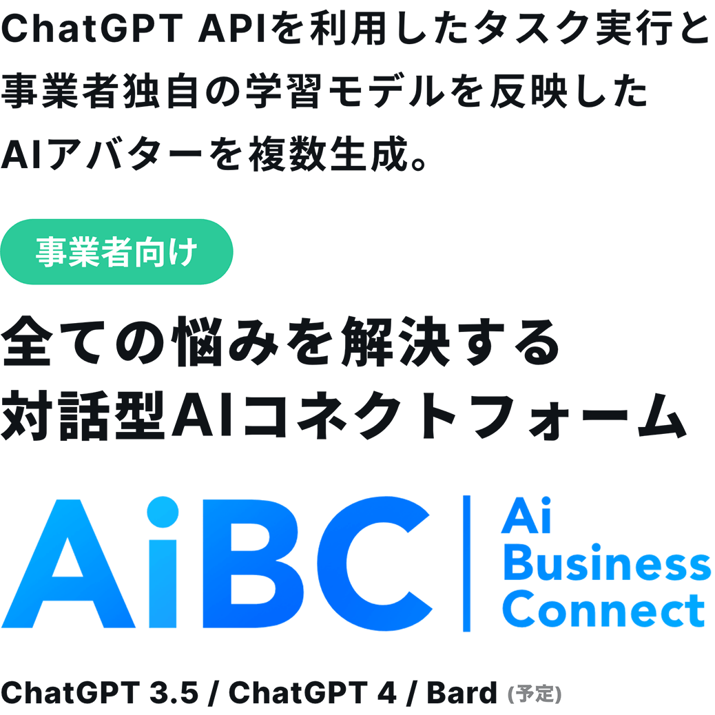 全てのシステムにAIを。最先端から加速する It’s AI’s turn. 